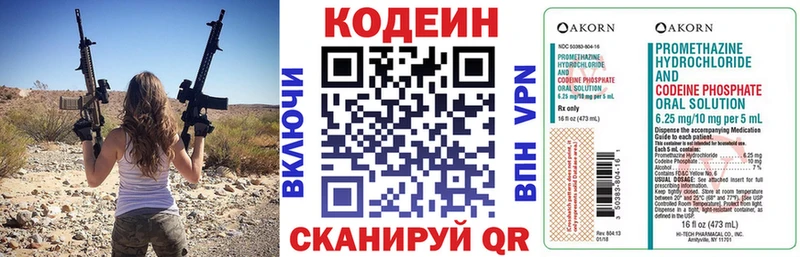 Кодеин Purple Drank  купить наркотики цена  Улан-Удэ 