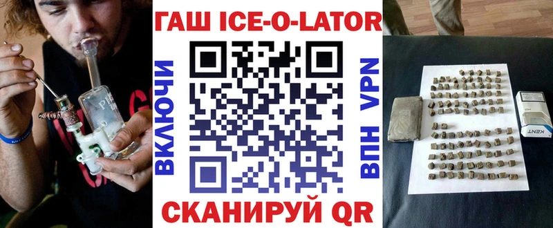 ОМГ ОМГ вход  Улан-Удэ  ГАШ VHQ 